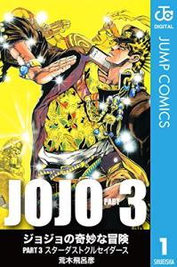 ジョジョ3部の承太郎←有能、花京院←有能、ジジイ←有能、アヴドゥル←有能、ポルナレフ←こいつｗｗｗ